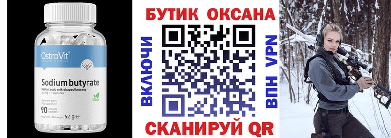 БУТИРАТ буратино  Купить где  Алушта 