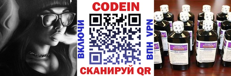 Codein Purple Drank  Купить закладки  Алушта 