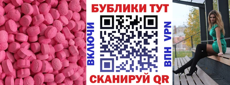 Купить где  Алушта  ЭКСТАЗИ таблы 