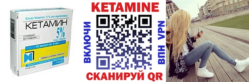 Купить где  Алушта  КЕТАМИН VHQ 