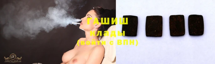 синтетический гашиш Богородск