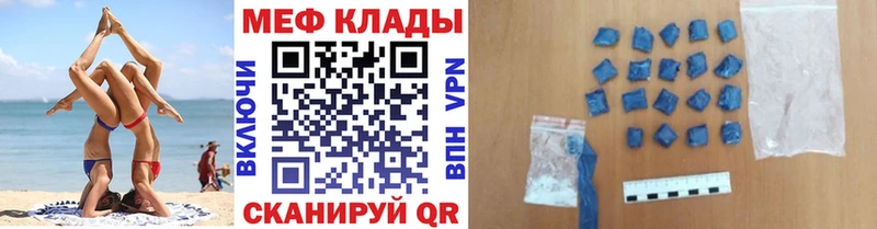 Купить  Алушта  МЕФ мяу мяу 